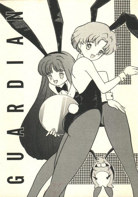 ガーディアン ガーディアン