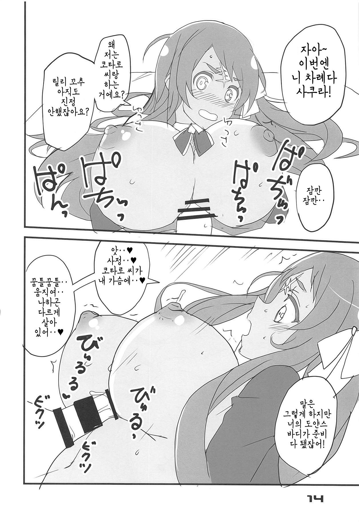 ふらんすめる佐賀| 프랑스메르SaGa