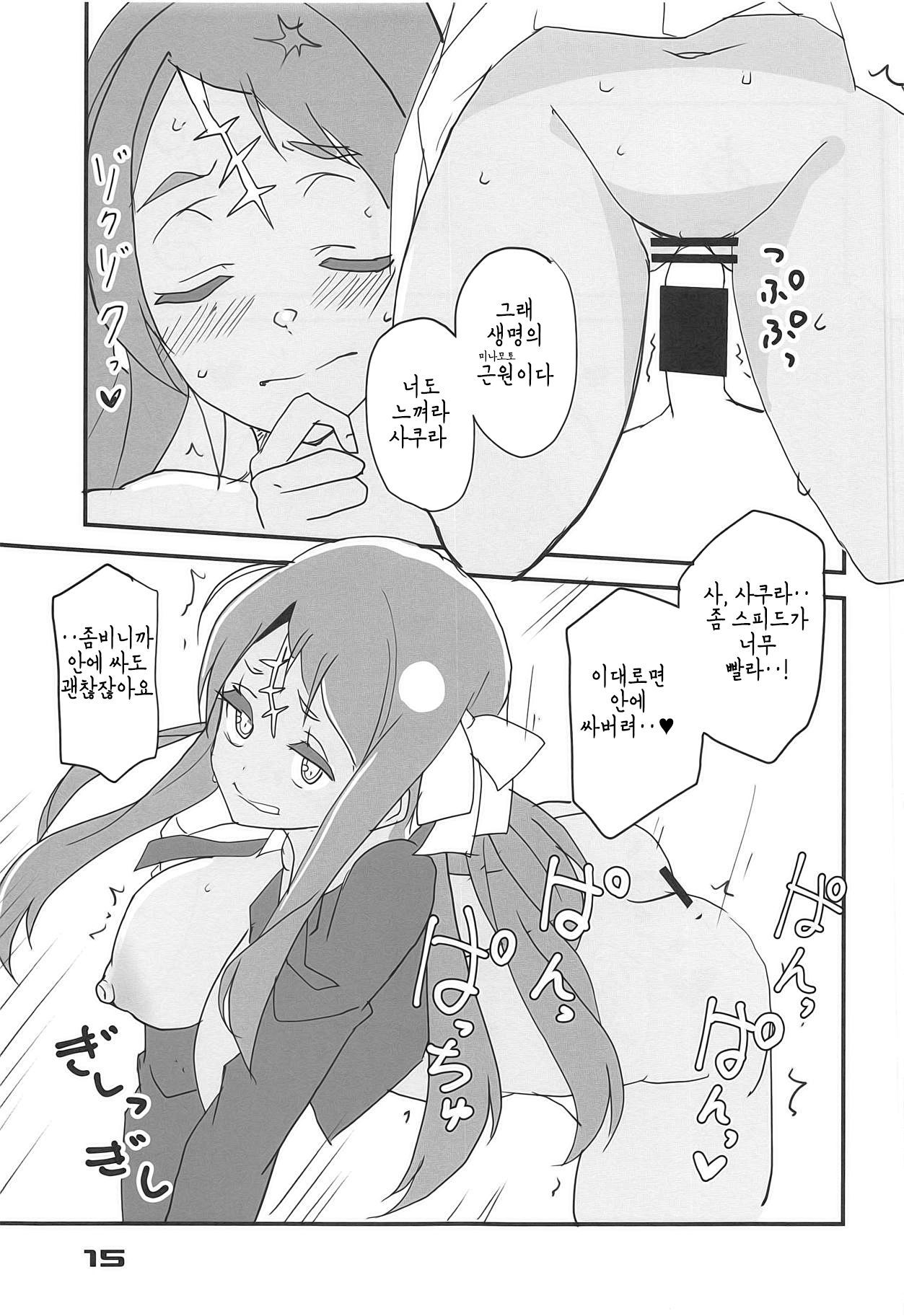 ふらんすめる佐賀| 프랑스메르SaGa