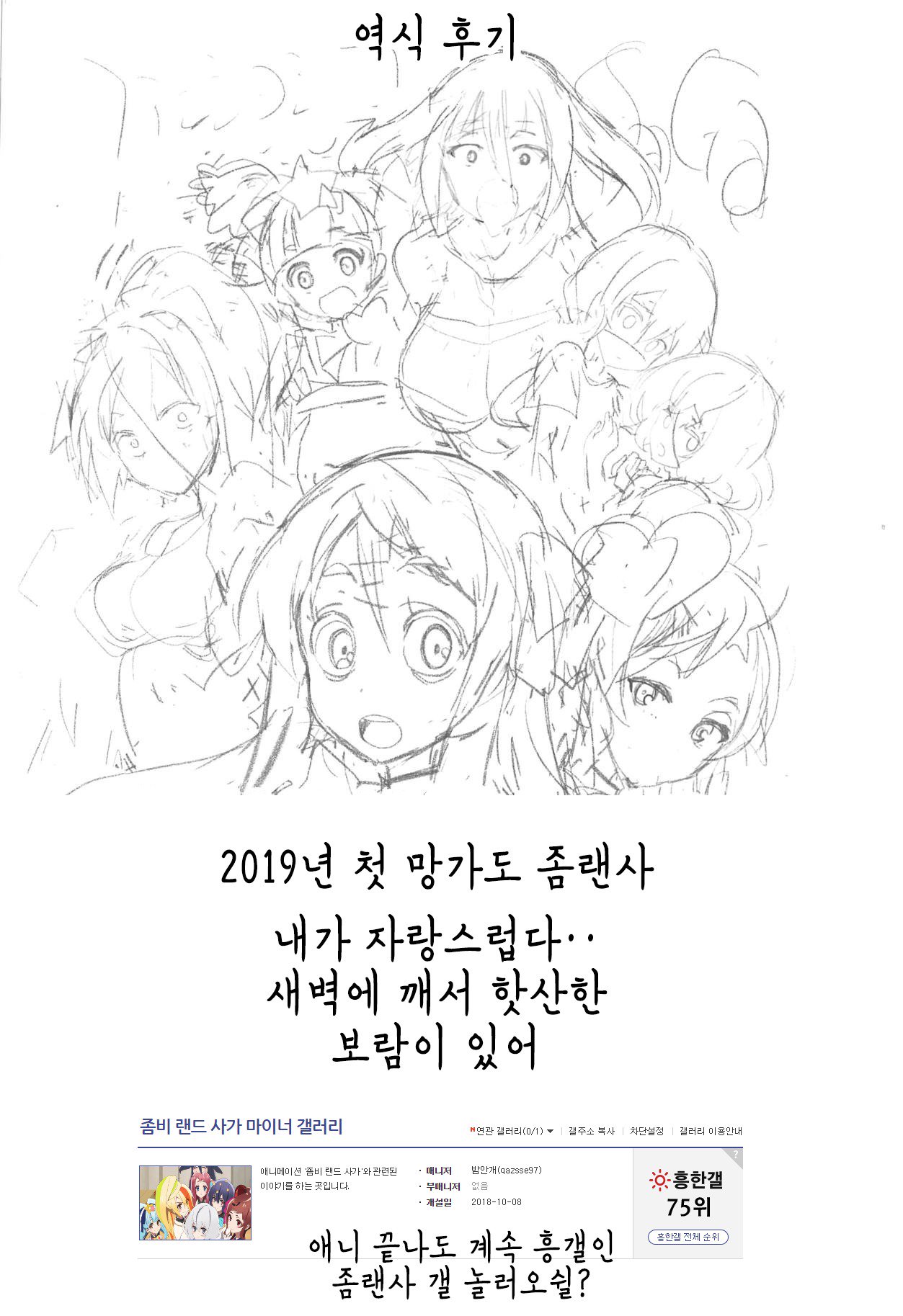 ふらんすめる佐賀| 프랑스메르SaGa