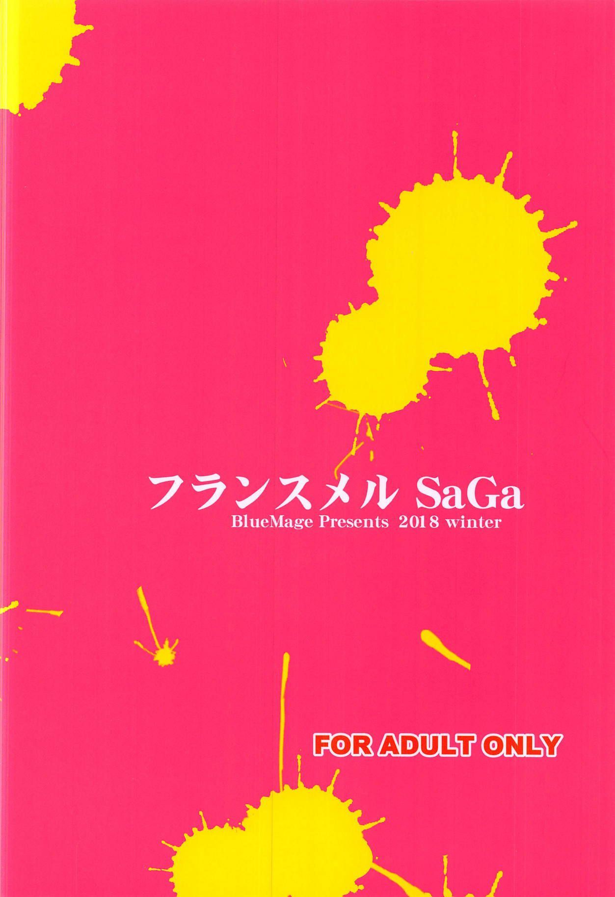 ふらんすめる佐賀| 프랑스메르SaGa