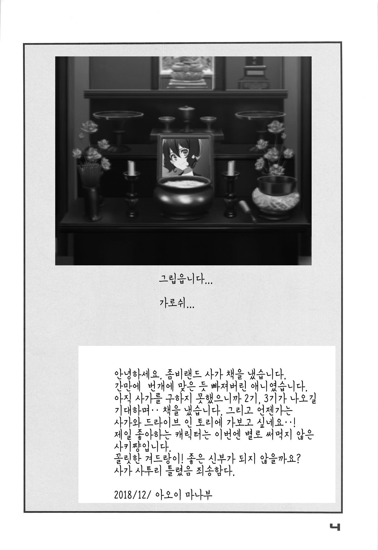 ふらんすめる佐賀| 프랑스메르SaGa