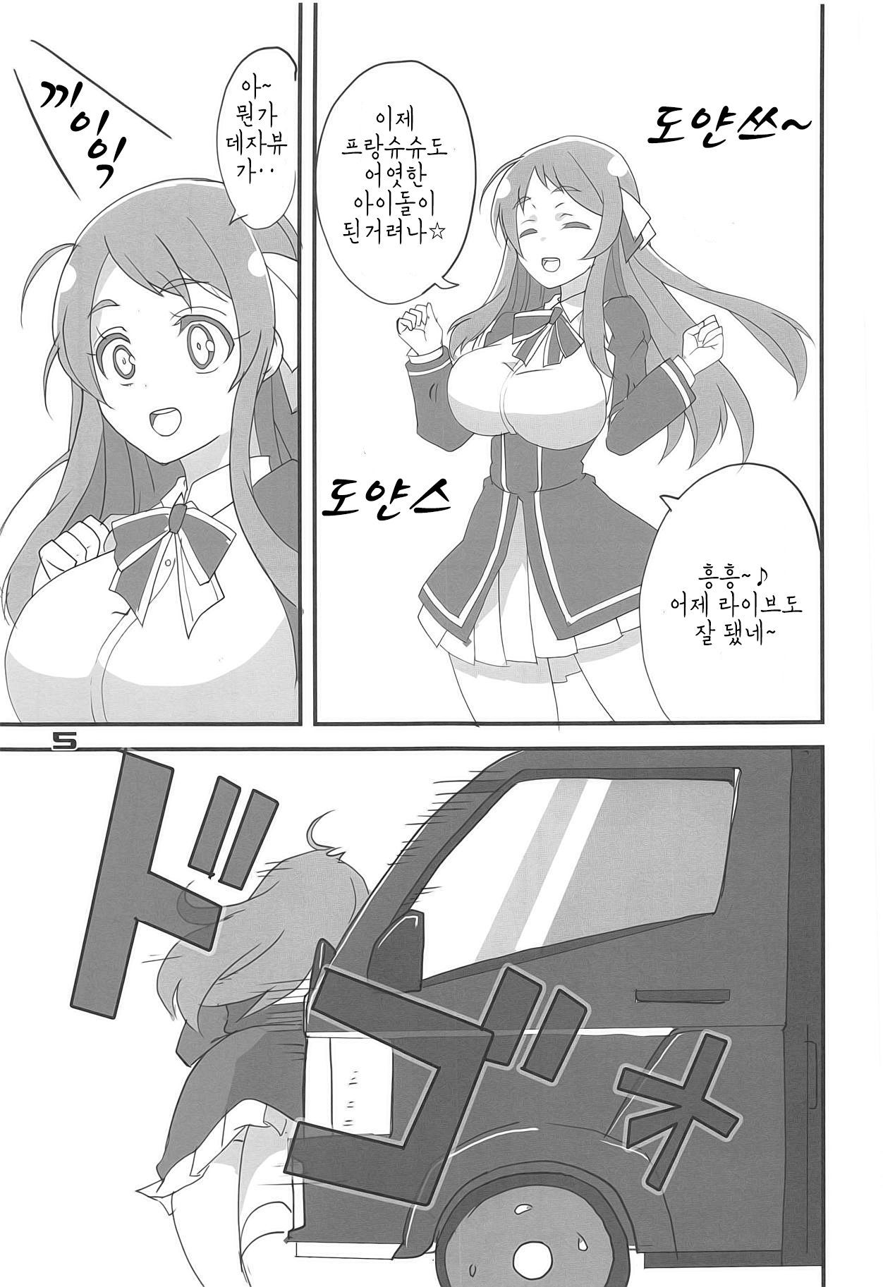 ふらんすめる佐賀| 프랑스메르SaGa