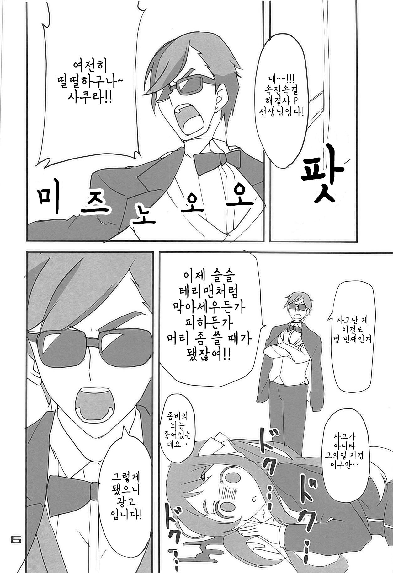 ふらんすめる佐賀| 프랑스메르SaGa