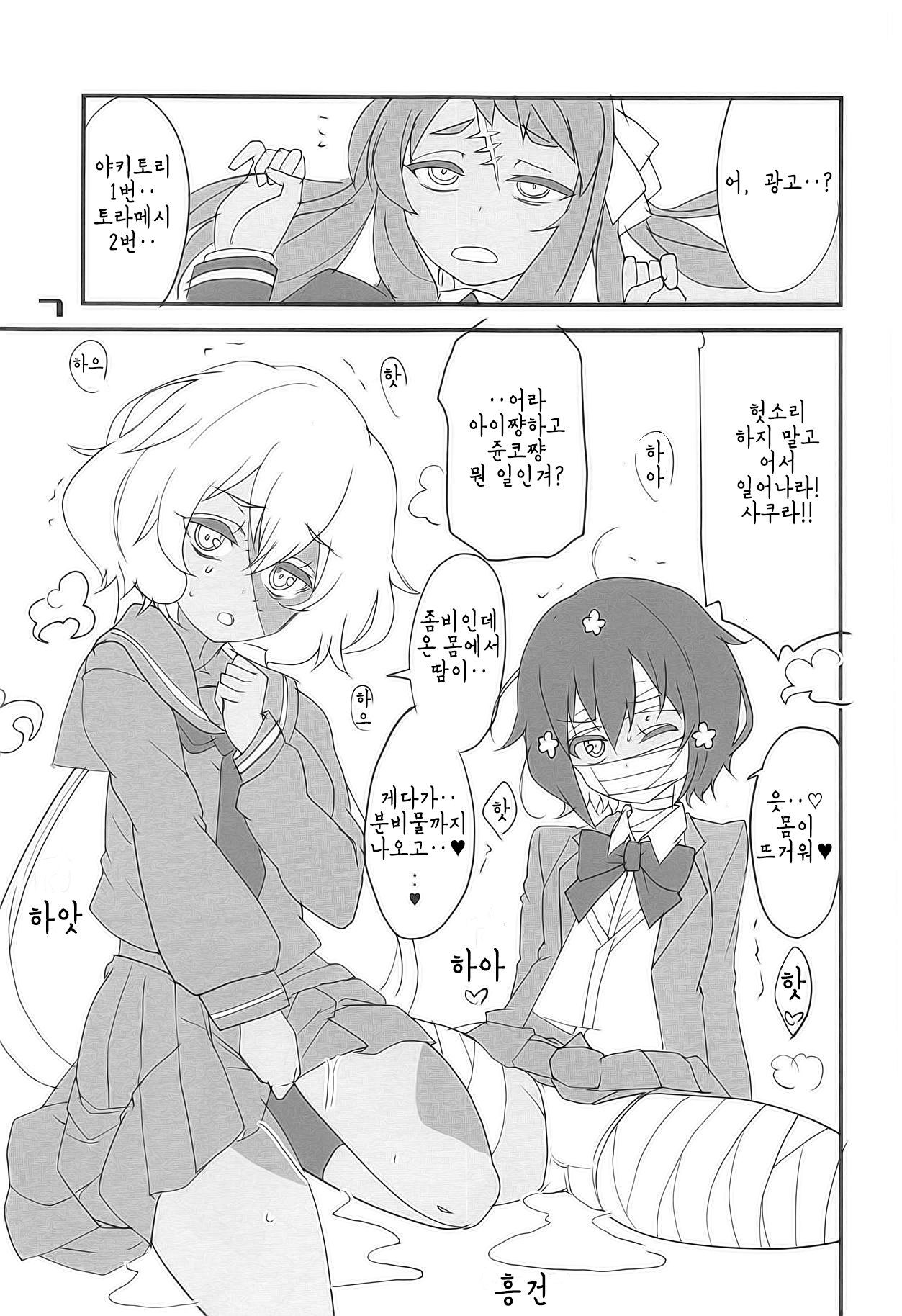 ふらんすめる佐賀| 프랑스메르SaGa