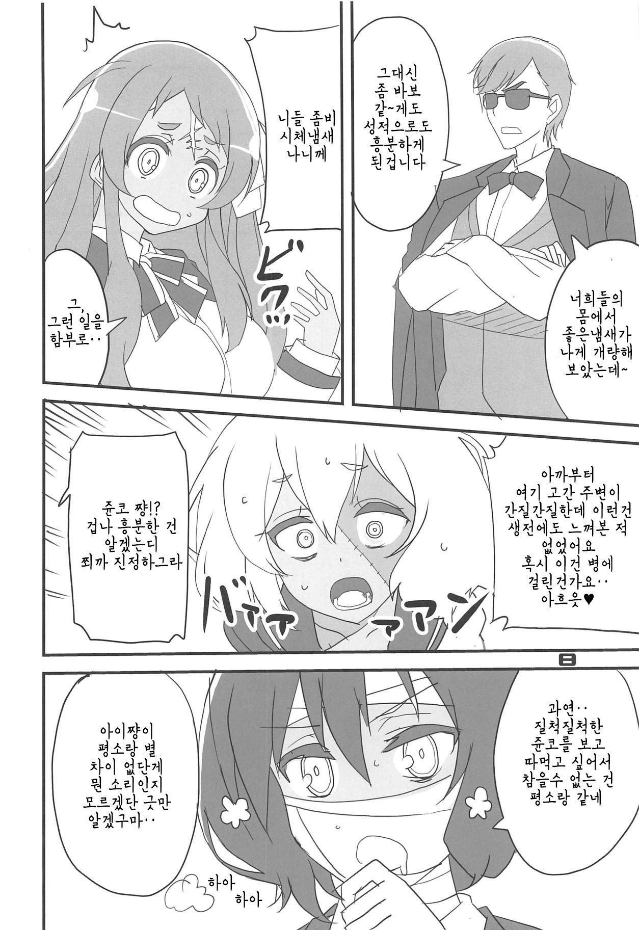 ふらんすめる佐賀| 프랑스메르SaGa