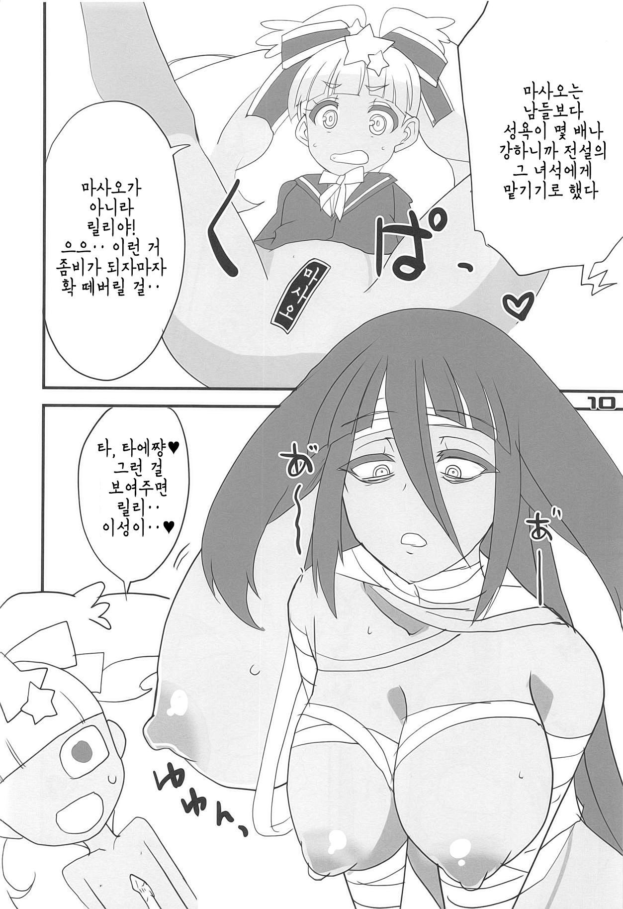 ふらんすめる佐賀| 프랑스메르SaGa