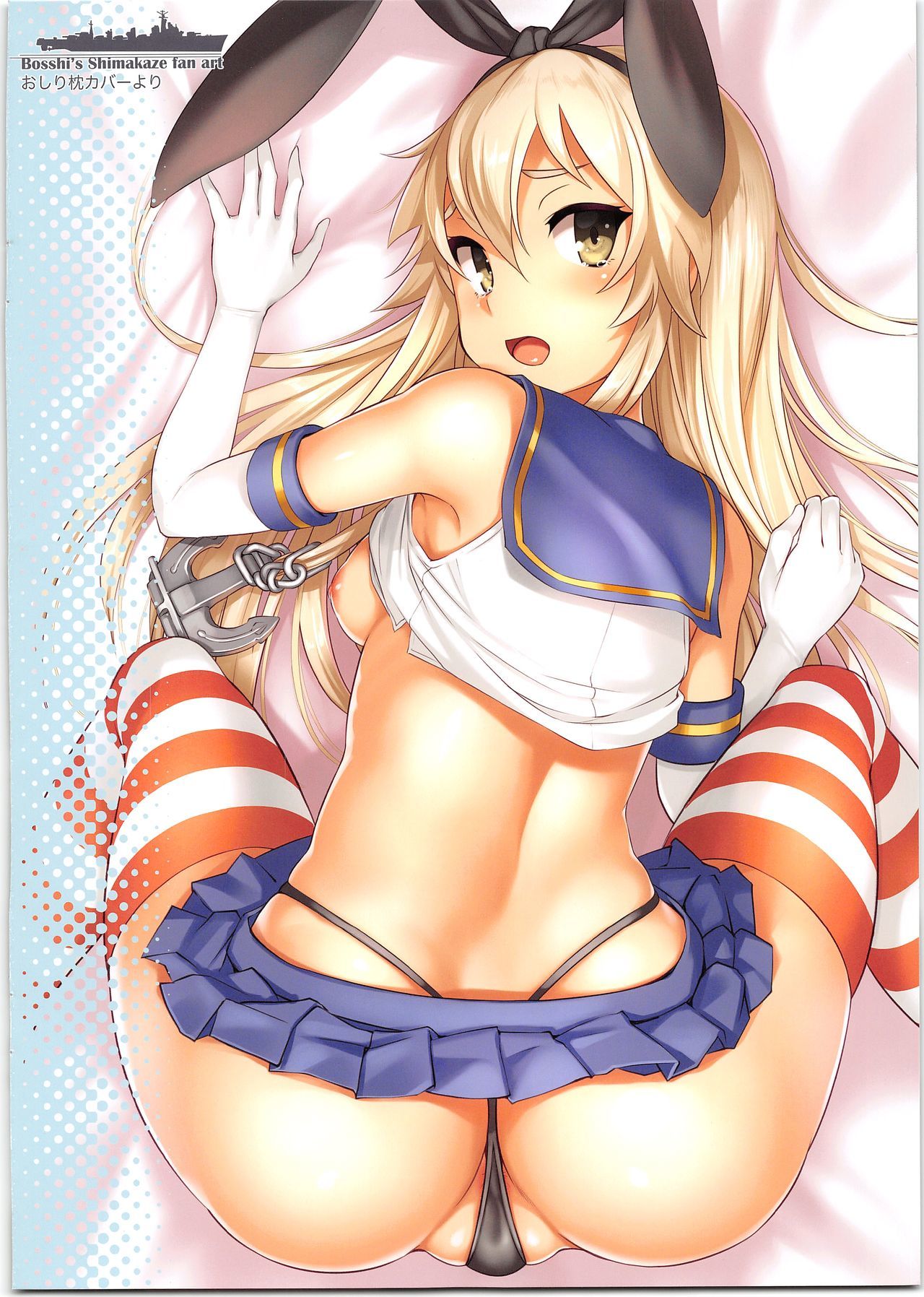 島風ちゃんと帝国の大鬼…2
