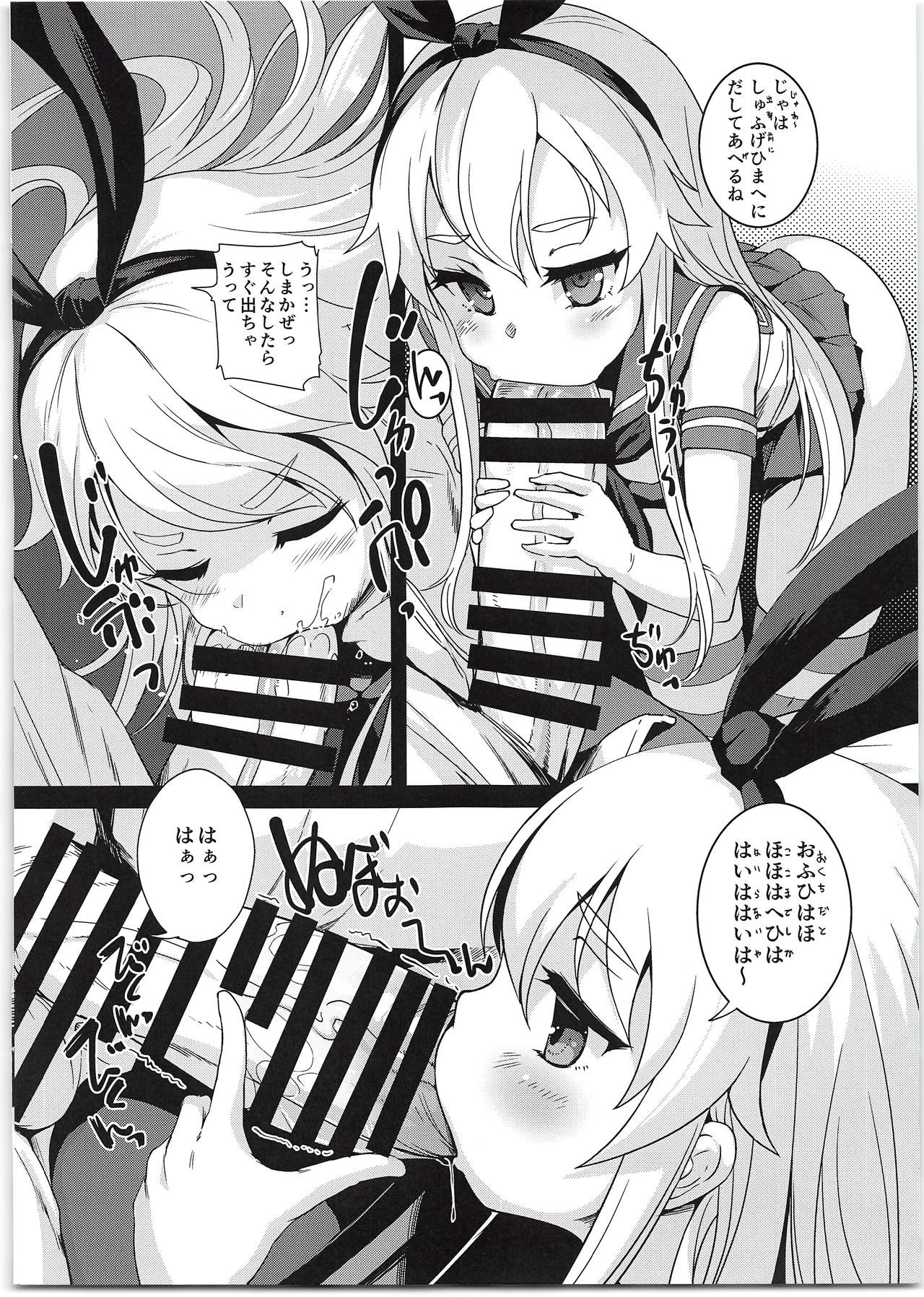 島風ちゃんと帝国の大鬼…2