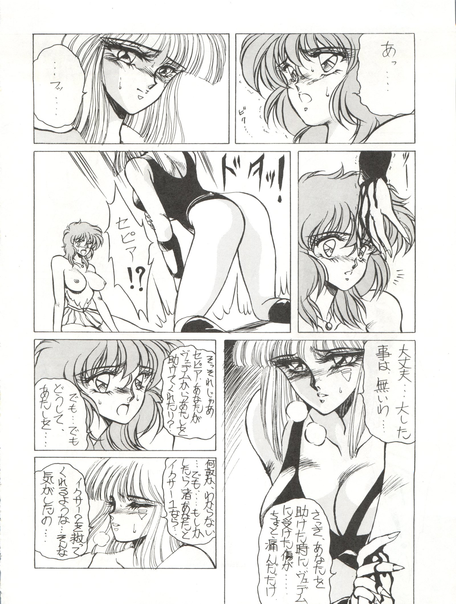 メンズICZER-ONEVol.4 メンズICZER-ONEVol.4