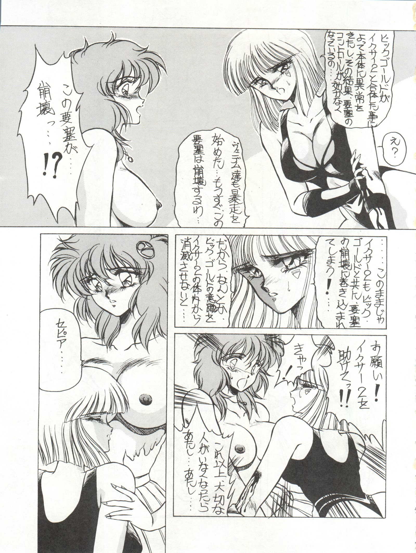 メンズICZER-ONEVol.4 メンズICZER-ONEVol.4