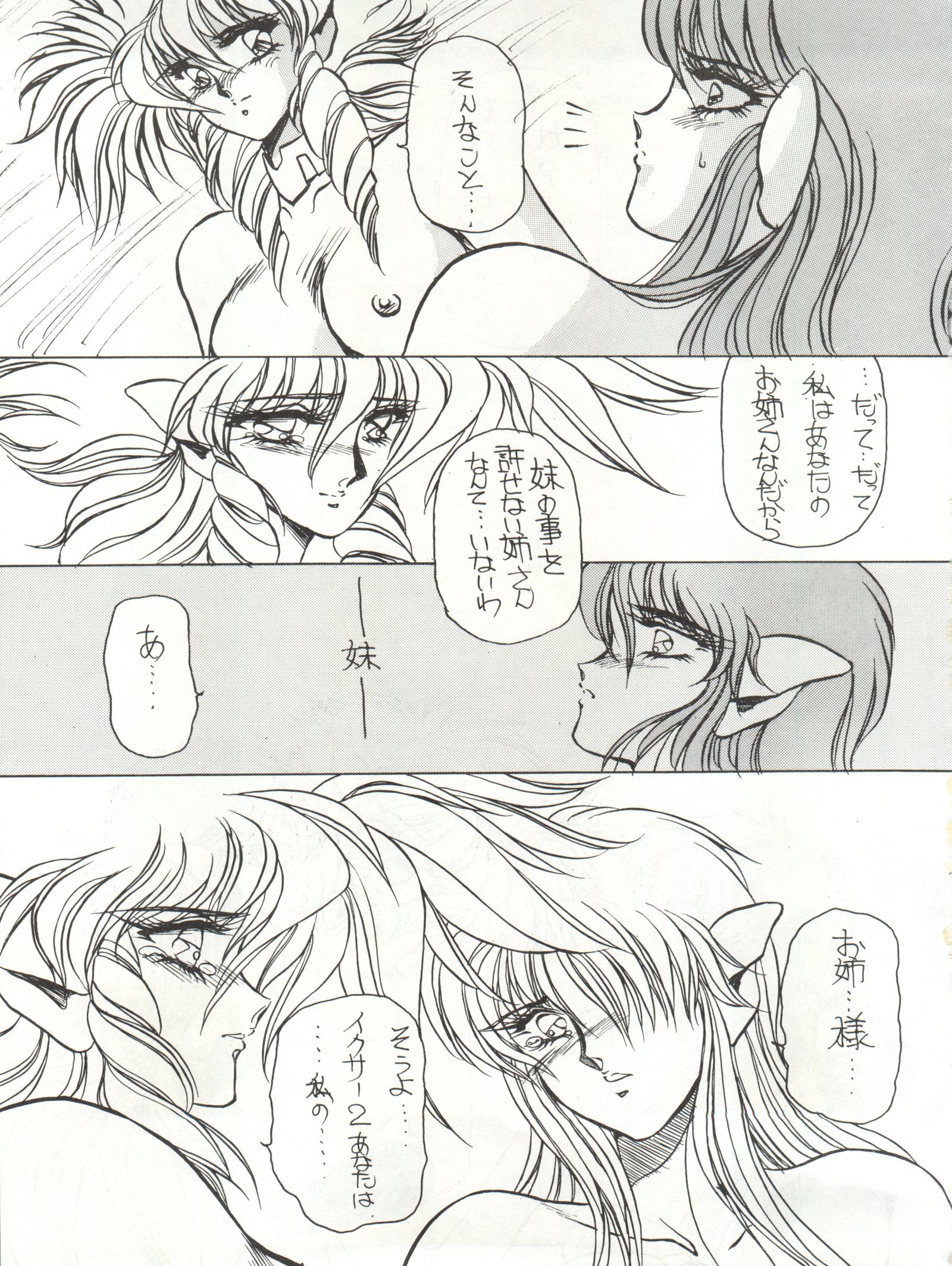 メンズICZER-ONEVol.4 メンズICZER-ONEVol.4