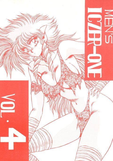 メンズICZER-ONEVol.4 メンズICZER-ONEVol.4