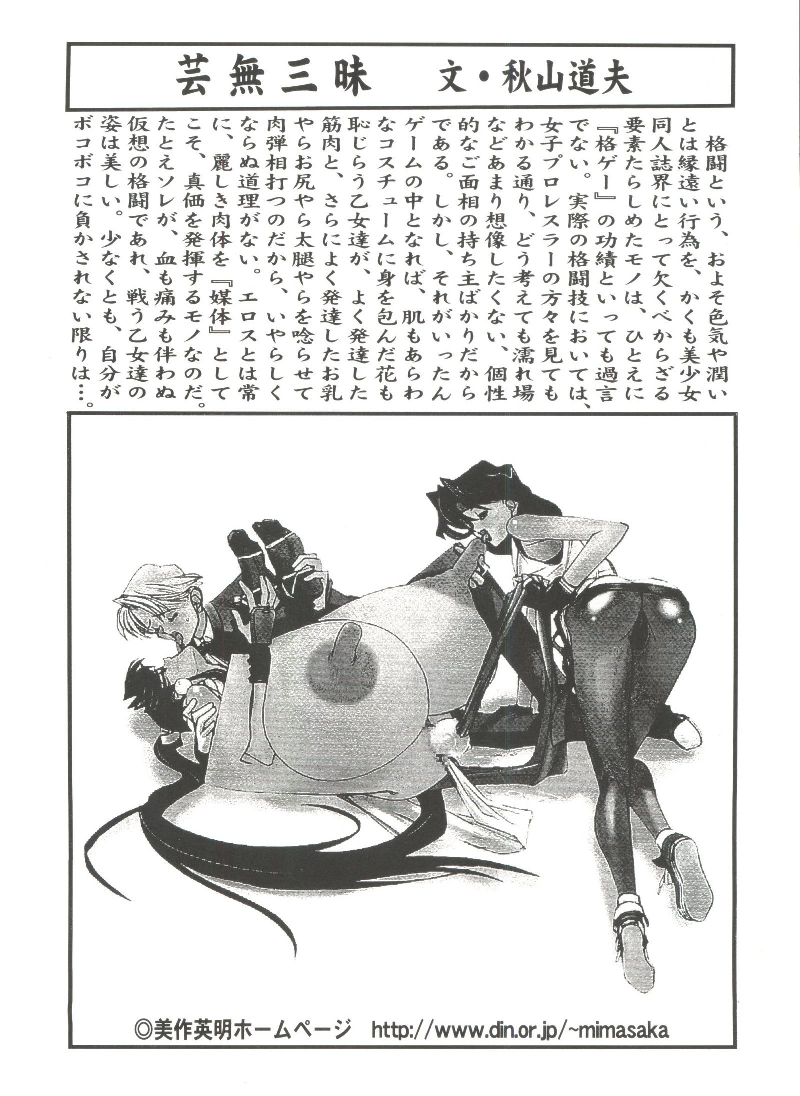 デネイ玉手箱美少女同人誌アンソロジーVol。 7-G-ファイト