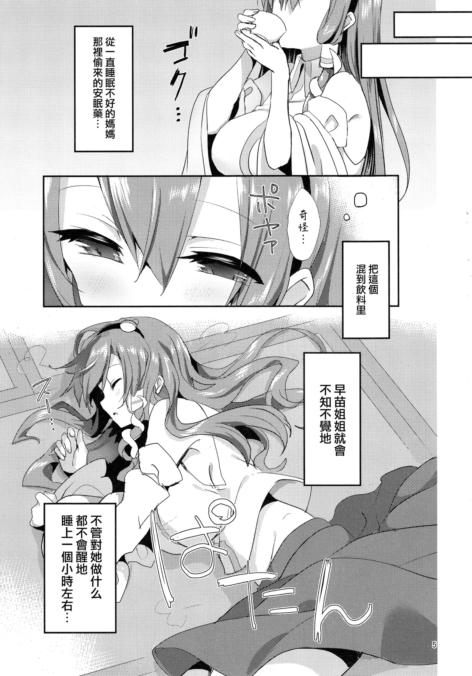 さなえおねえちゃんでおべんきょうしよ！
