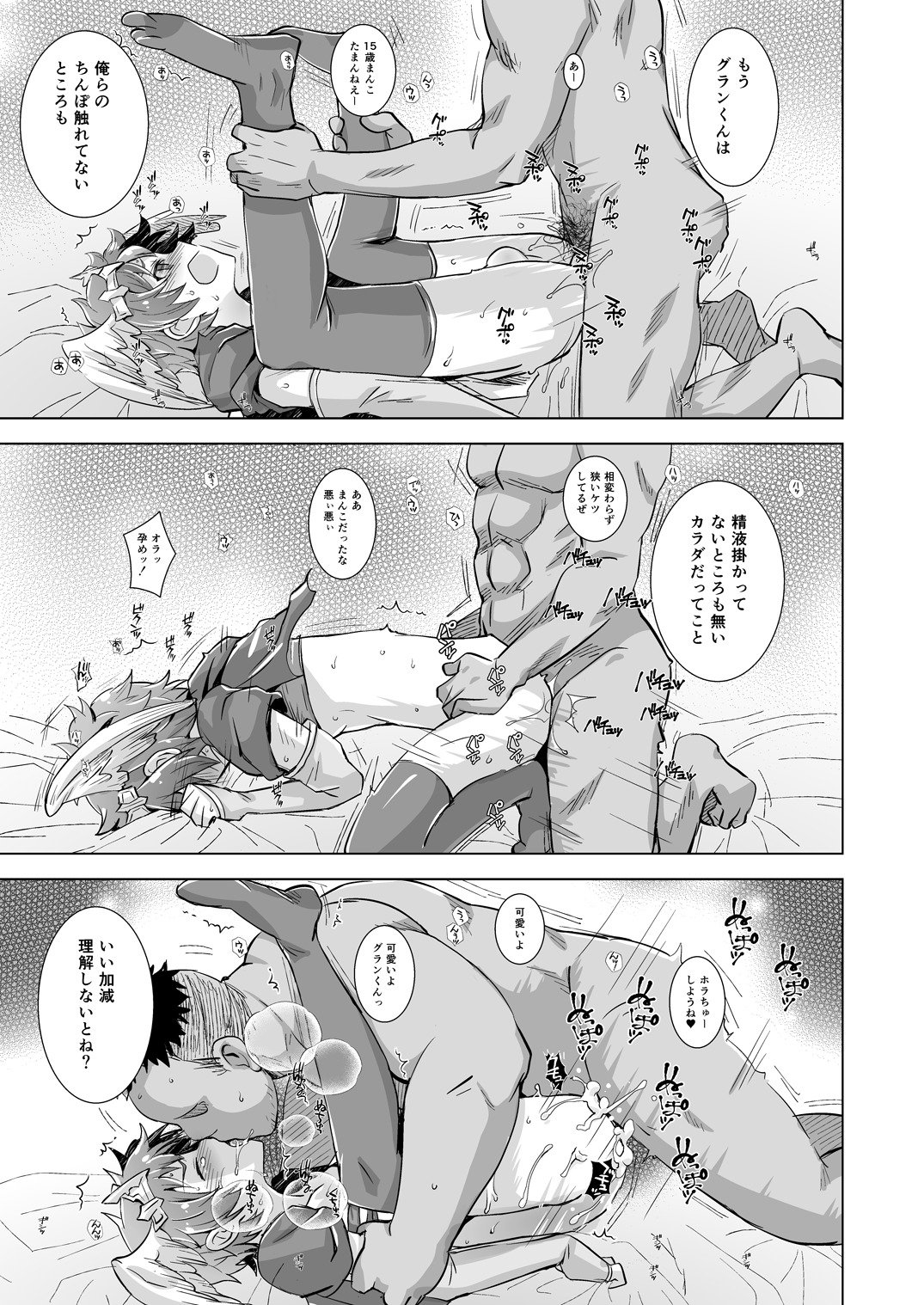 グランエクストリーム+リゾートベイト！