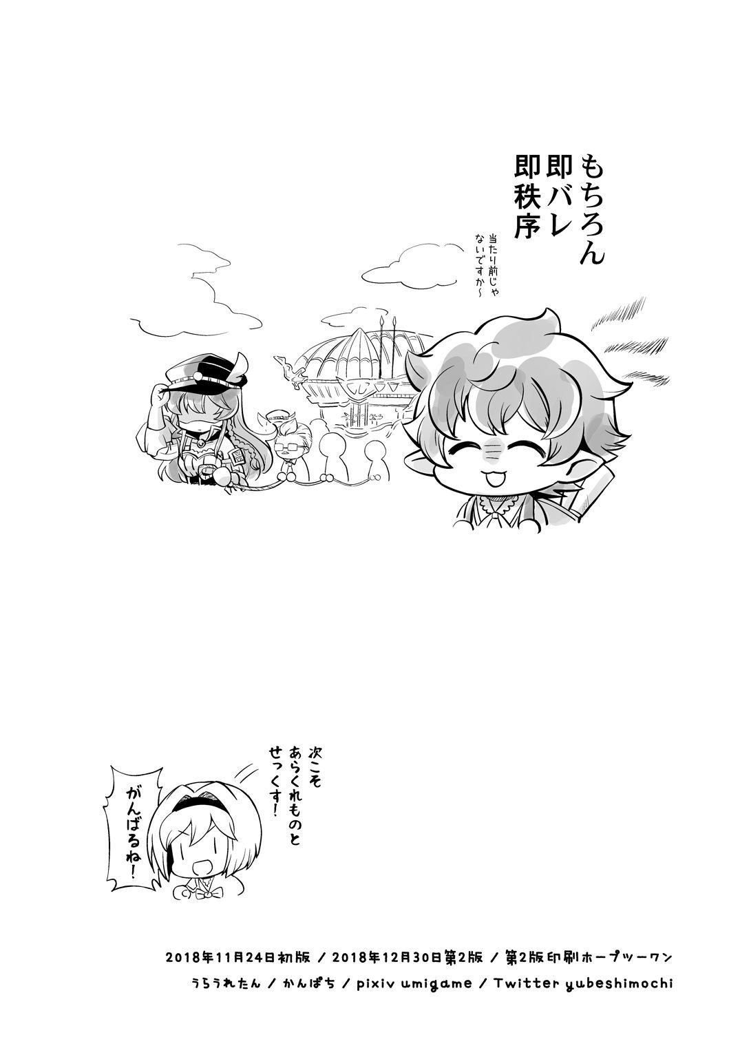 グランエクストリーム+リゾートベイト！