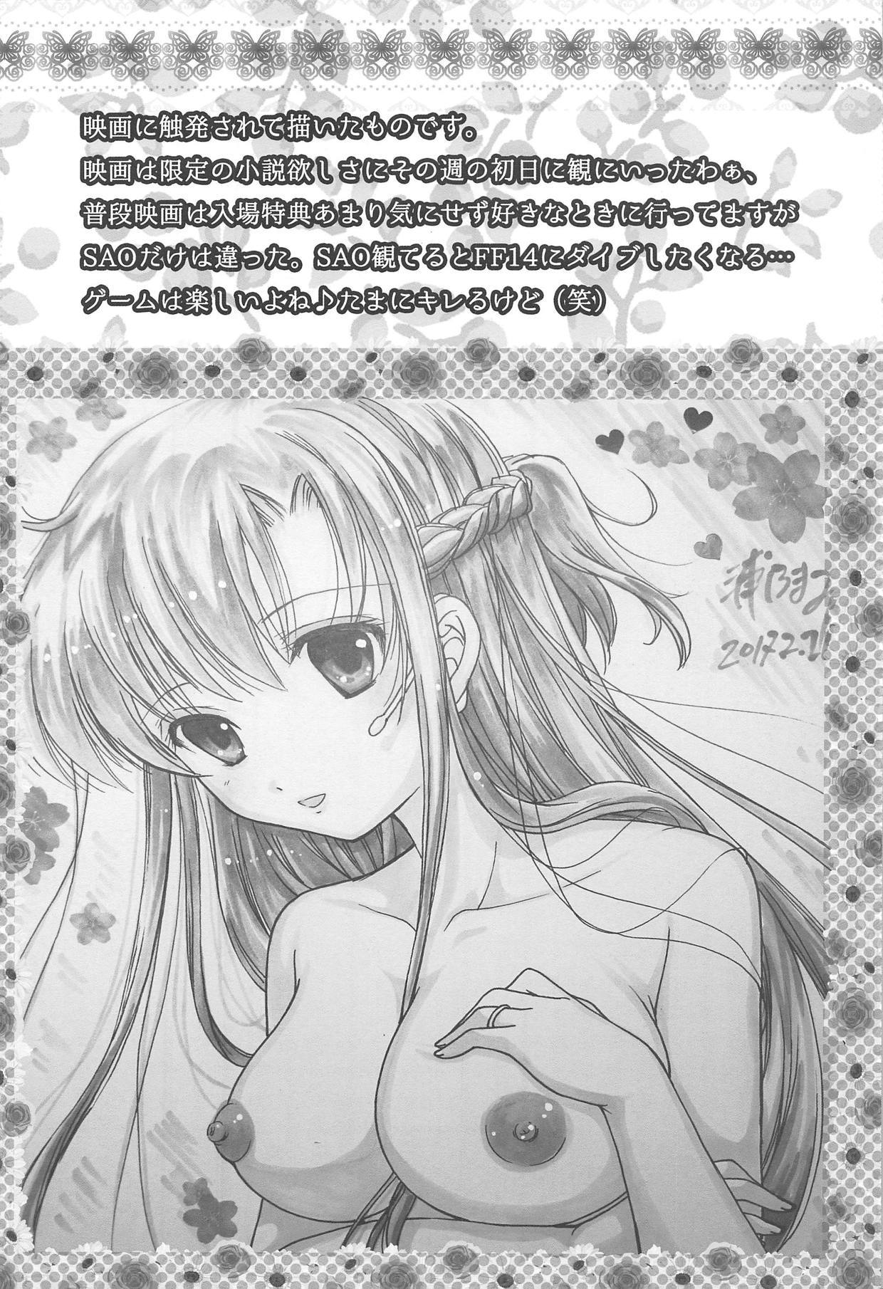 SAO〜sokoni anatato omoideto〜ETERNAL