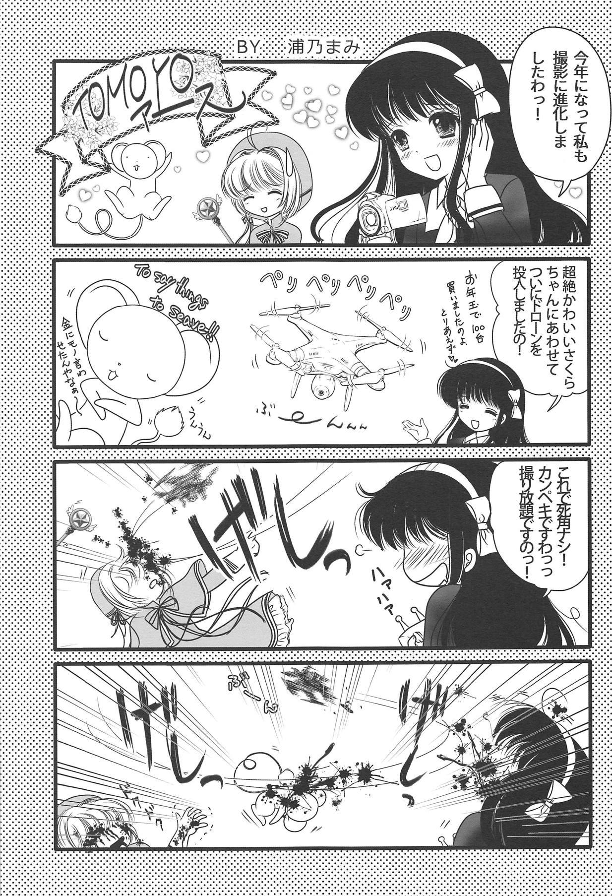 SAO〜sokoni anatato omoideto〜ETERNAL