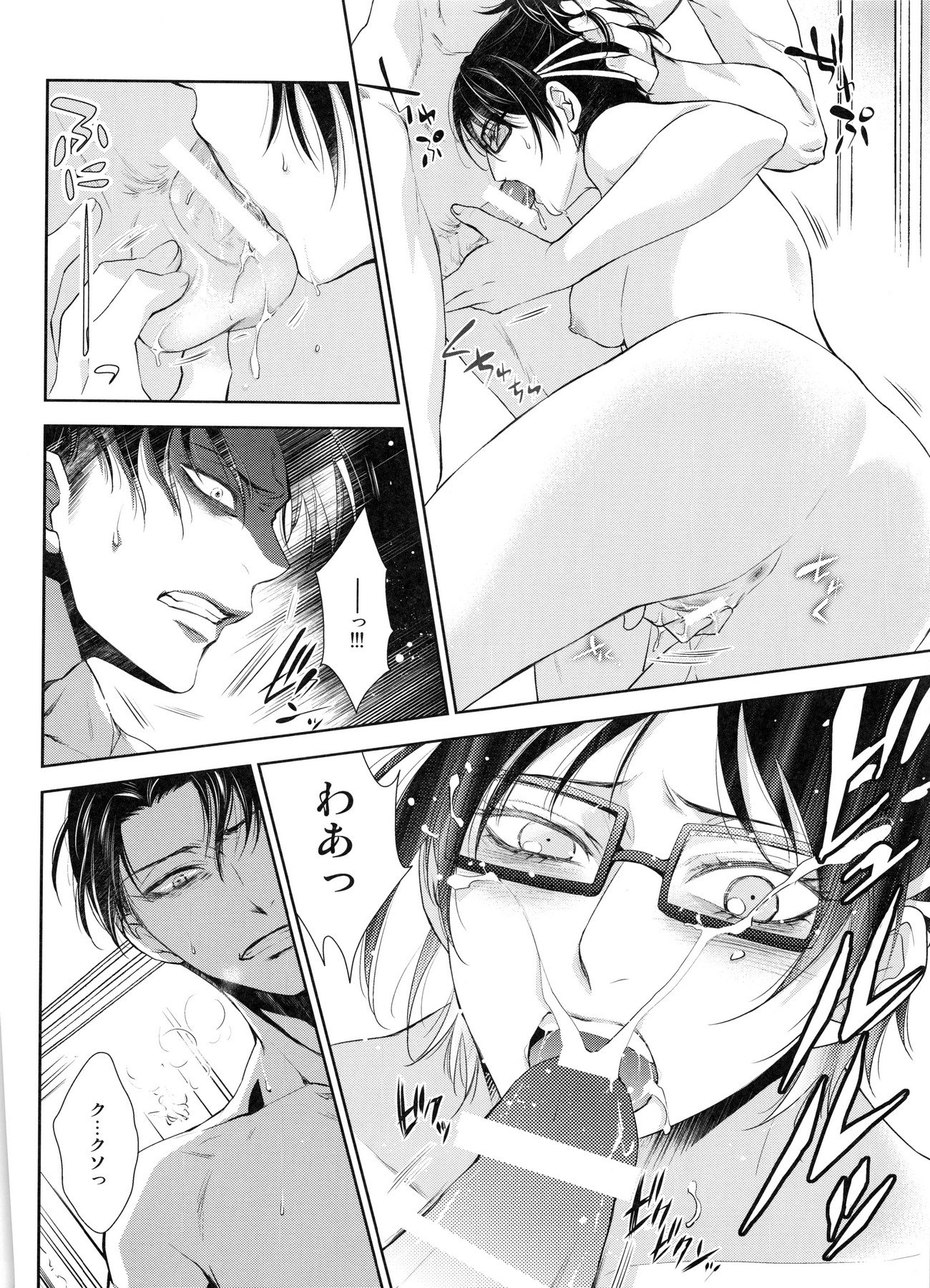 トツゲキ!!! ainoshirosennyūsakusen