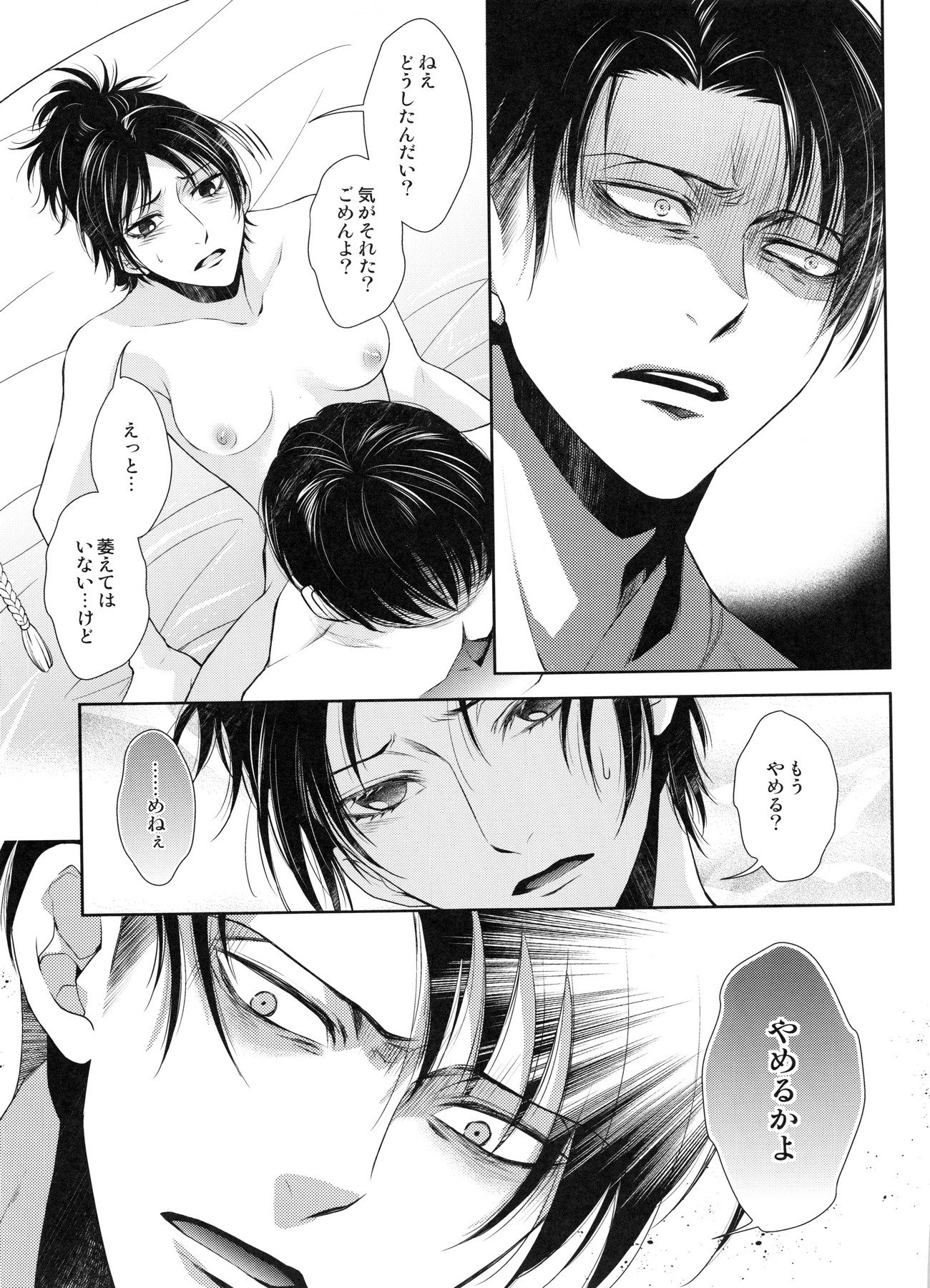 トツゲキ!!! ainoshirosennyūsakusen