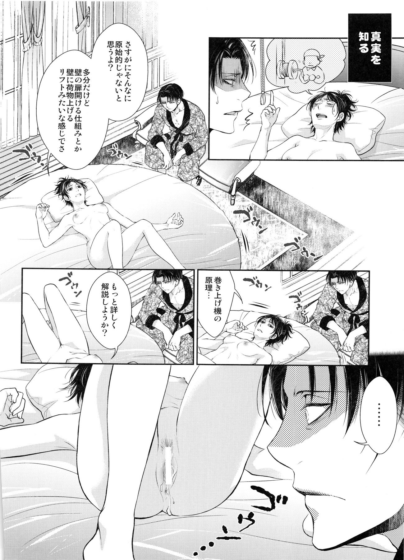 トツゲキ!!! ainoshirosennyūsakusen