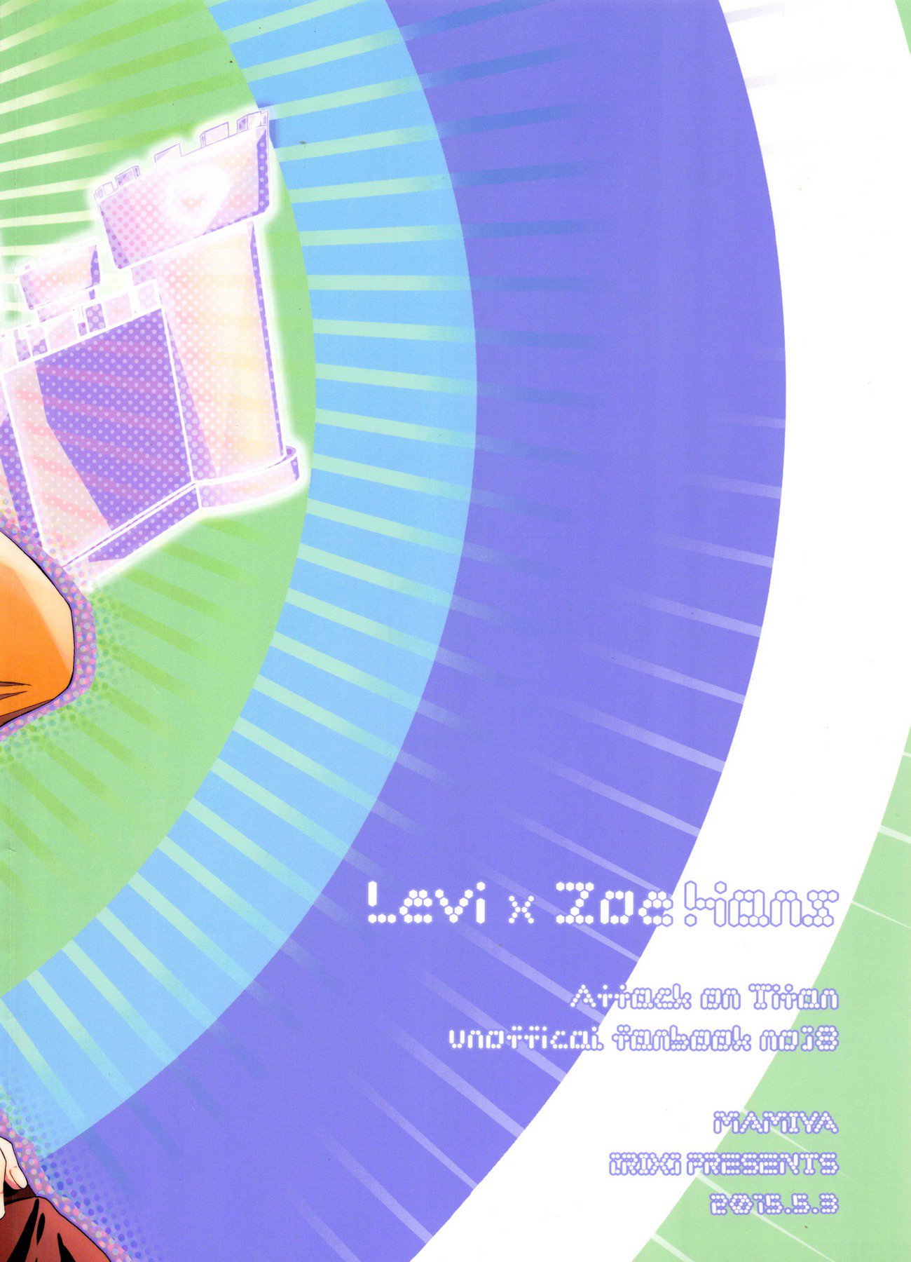 トツゲキ!!! ainoshirosennyūsakusen