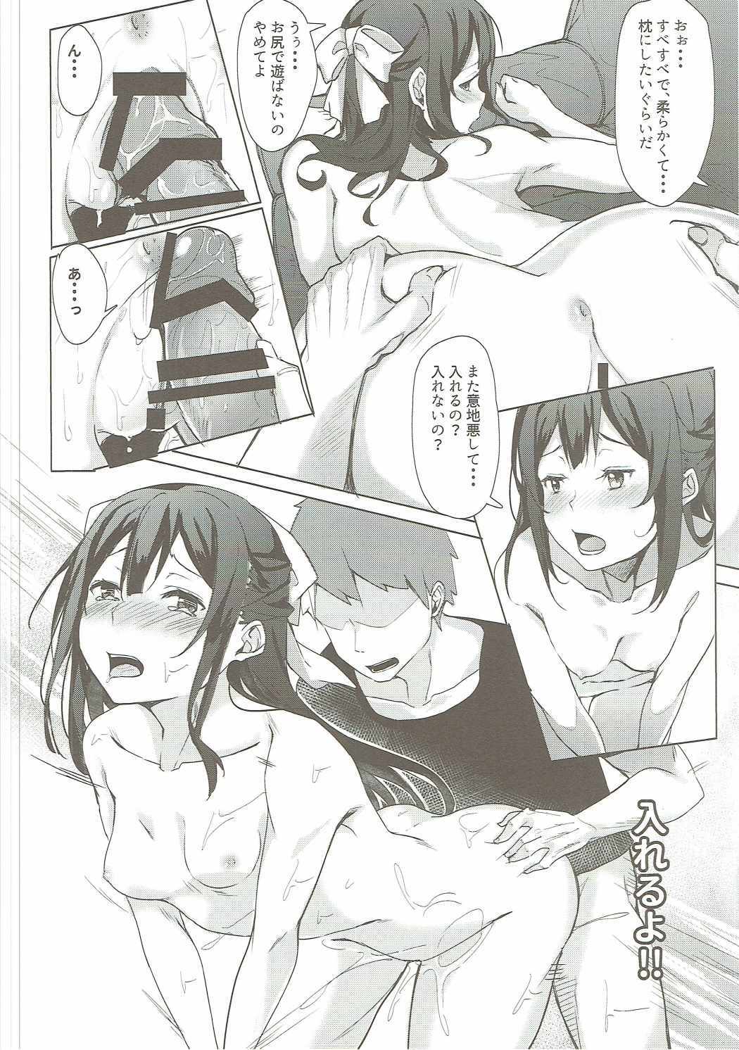 カミカゼちゃんと夢カナウ大森