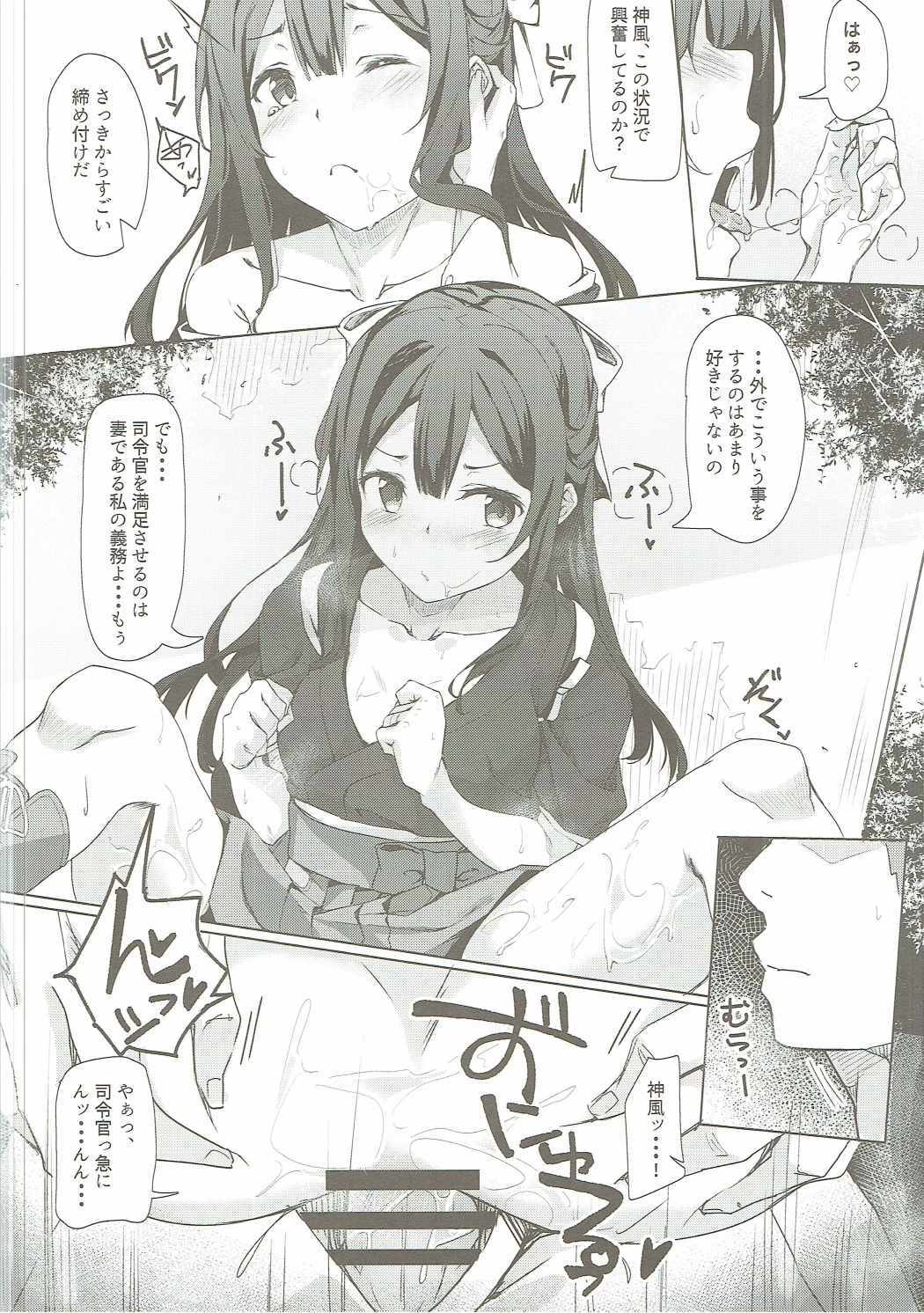 カミカゼちゃんと夢カナウ大森