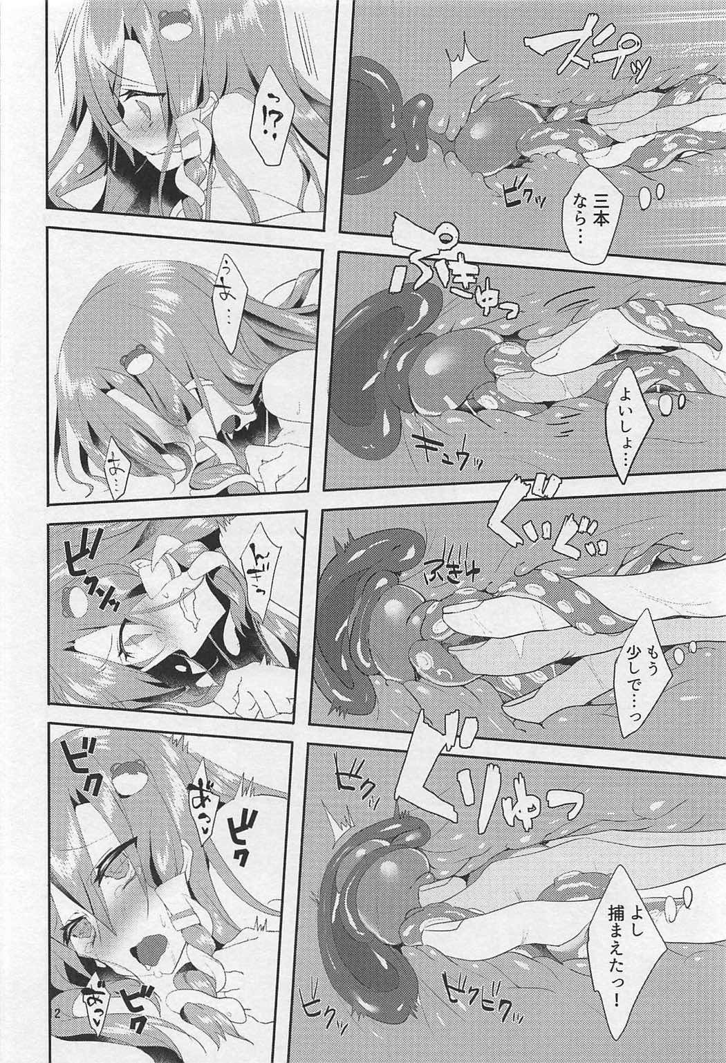 ソナトコロハイチャダム！