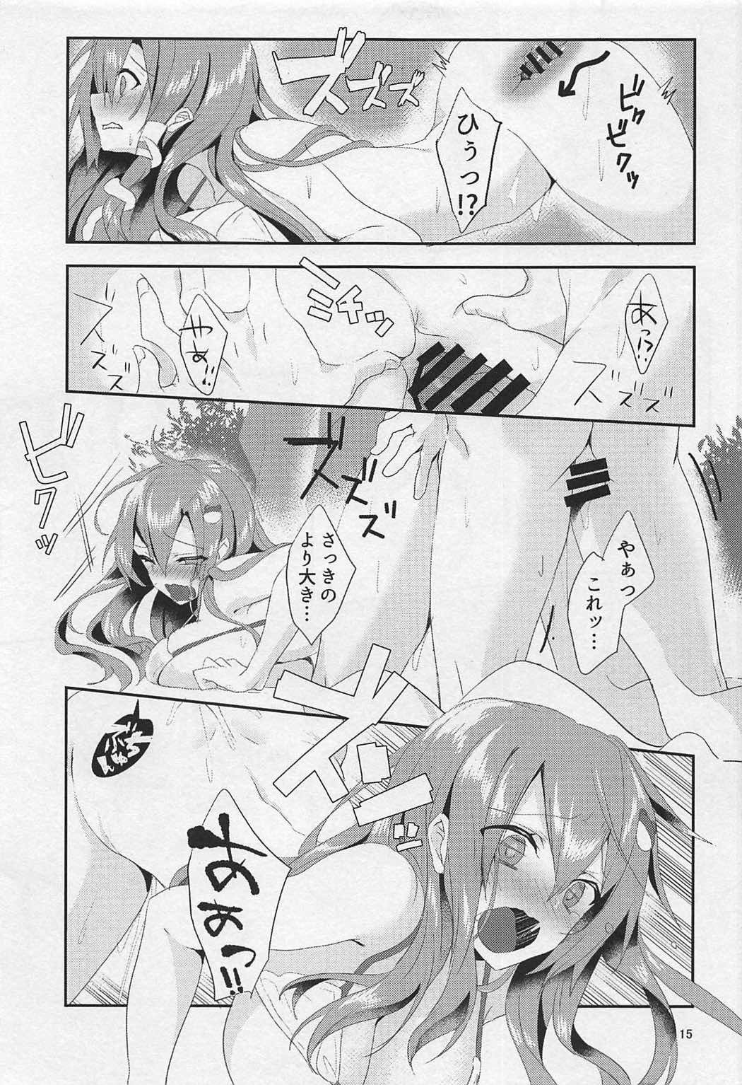 ソナトコロハイチャダム！