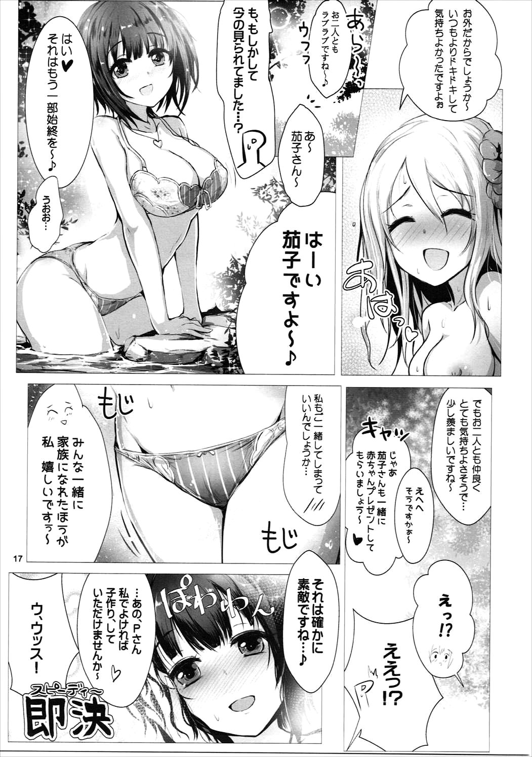 聖なる＆amp;自由