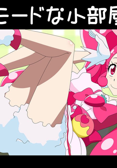 ラモードリトルルーム