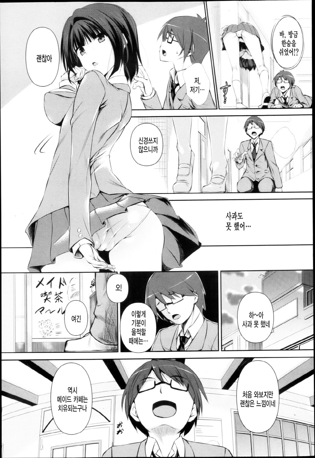 ツユマミレ│애액투성이