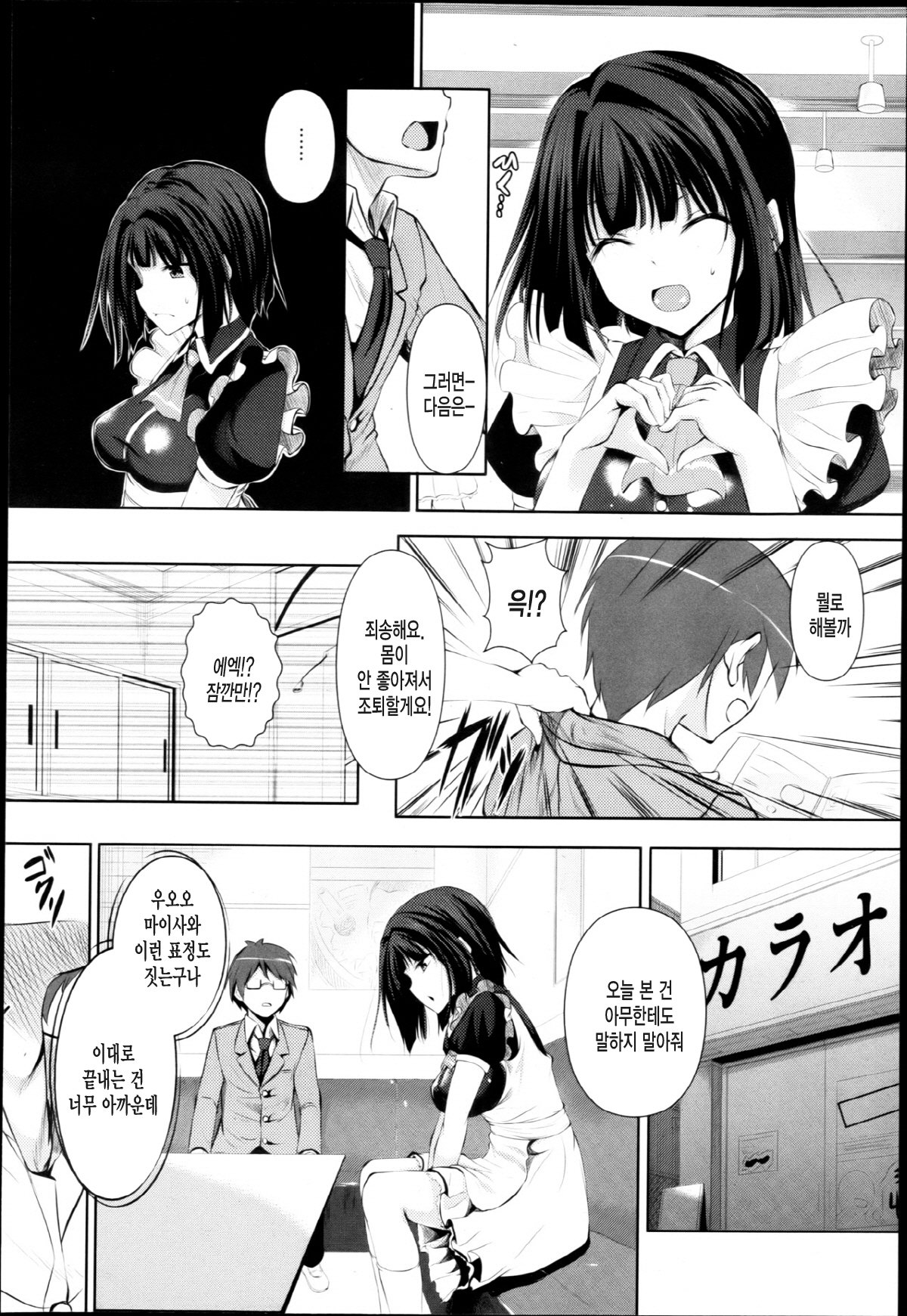 ツユマミレ│애액투성이