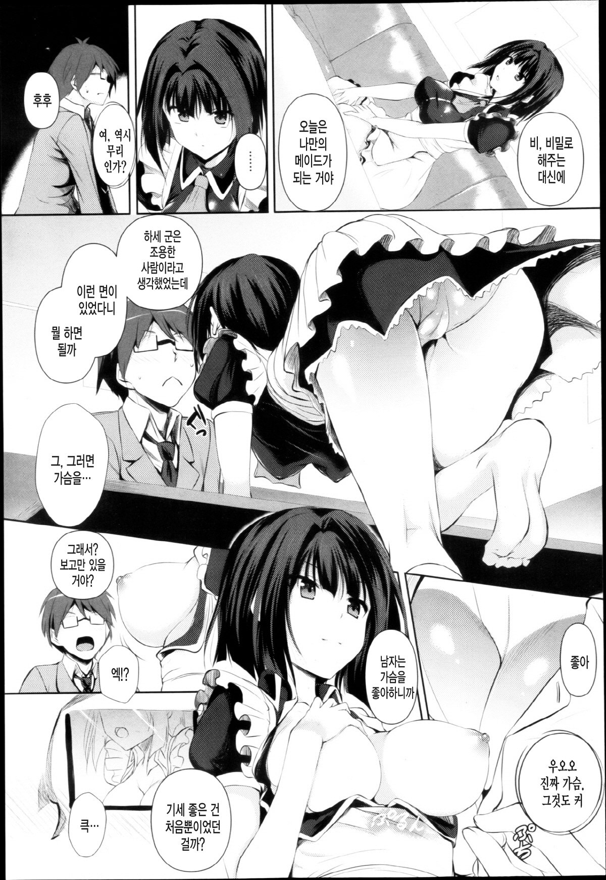 ツユマミレ│애액투성이