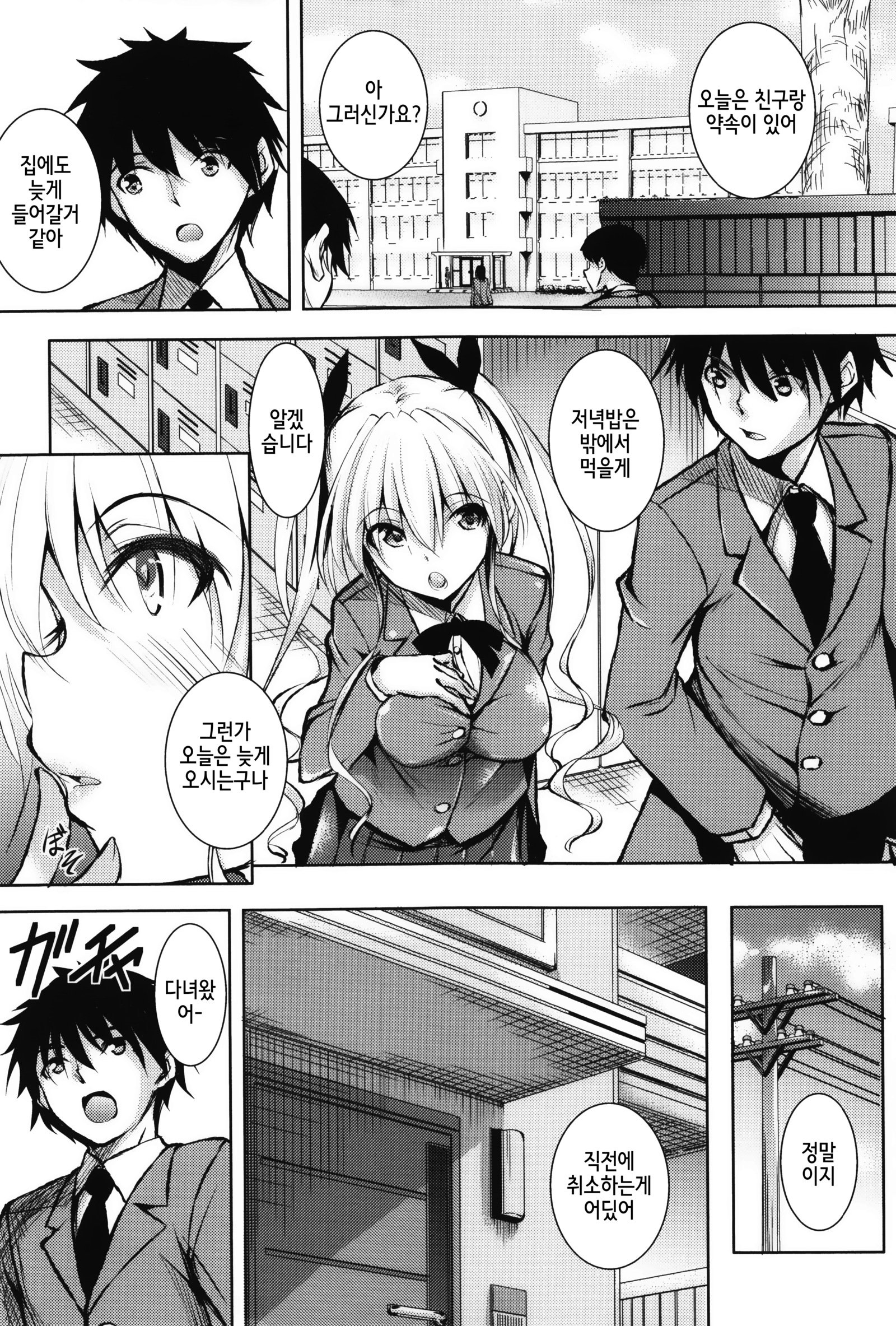 ツユマミレ│애액투성이