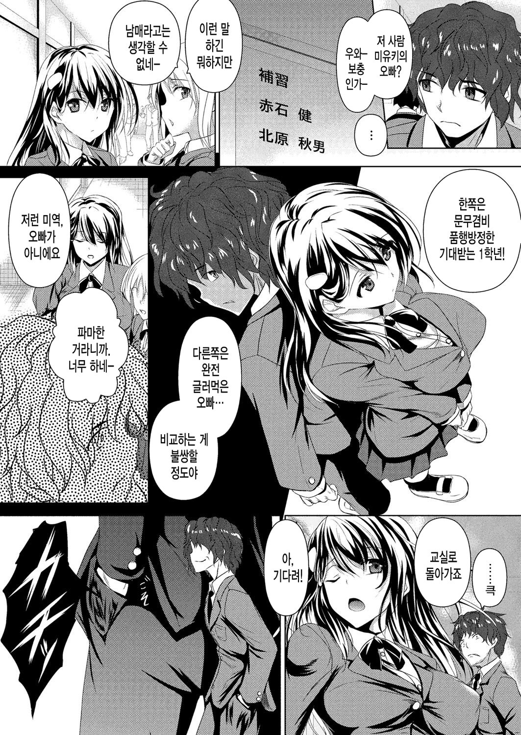 ツユマミレ│애액투성이