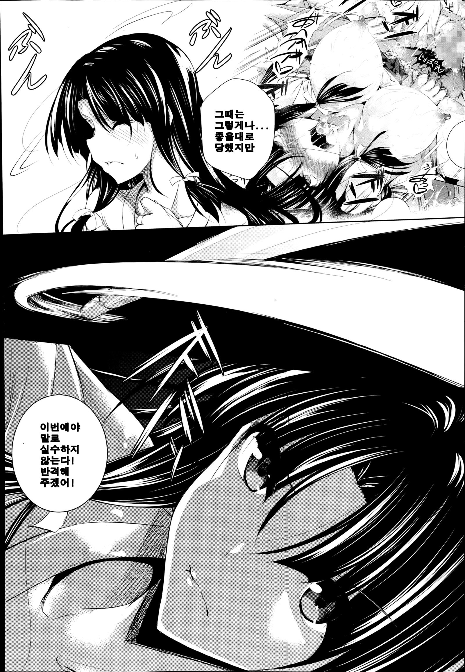 ツユマミレ│애액투성이