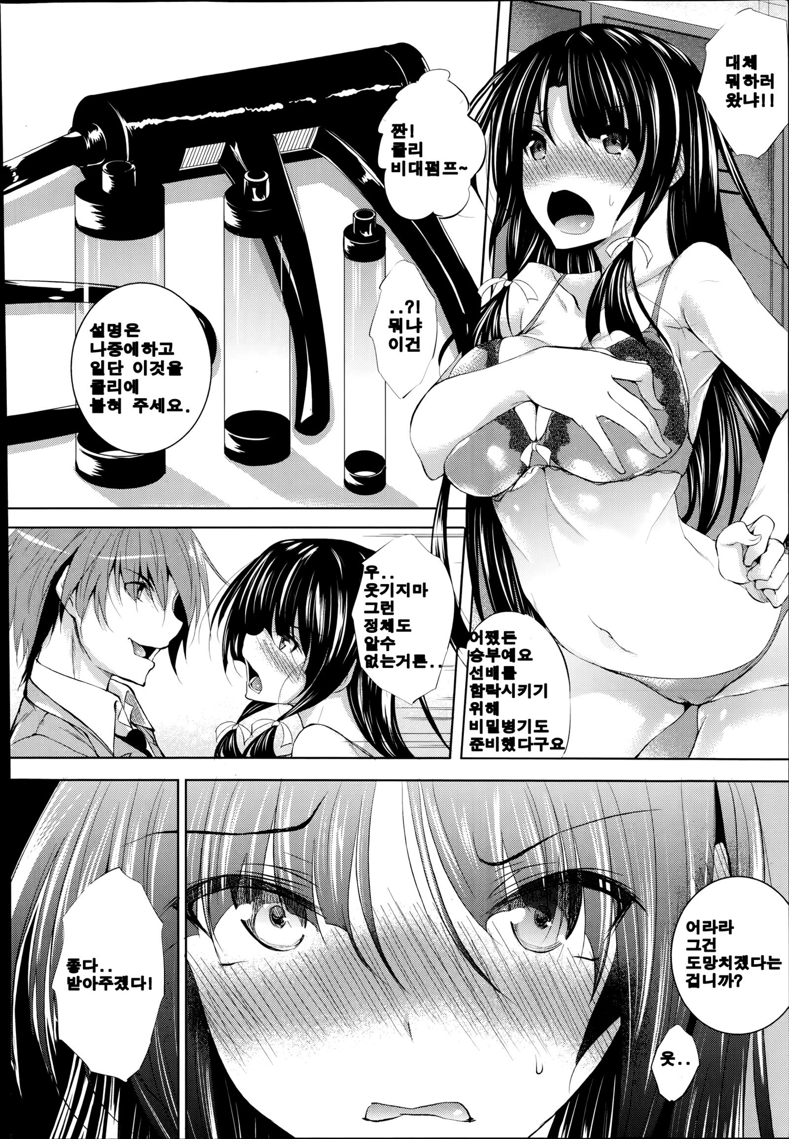 ツユマミレ│애액투성이