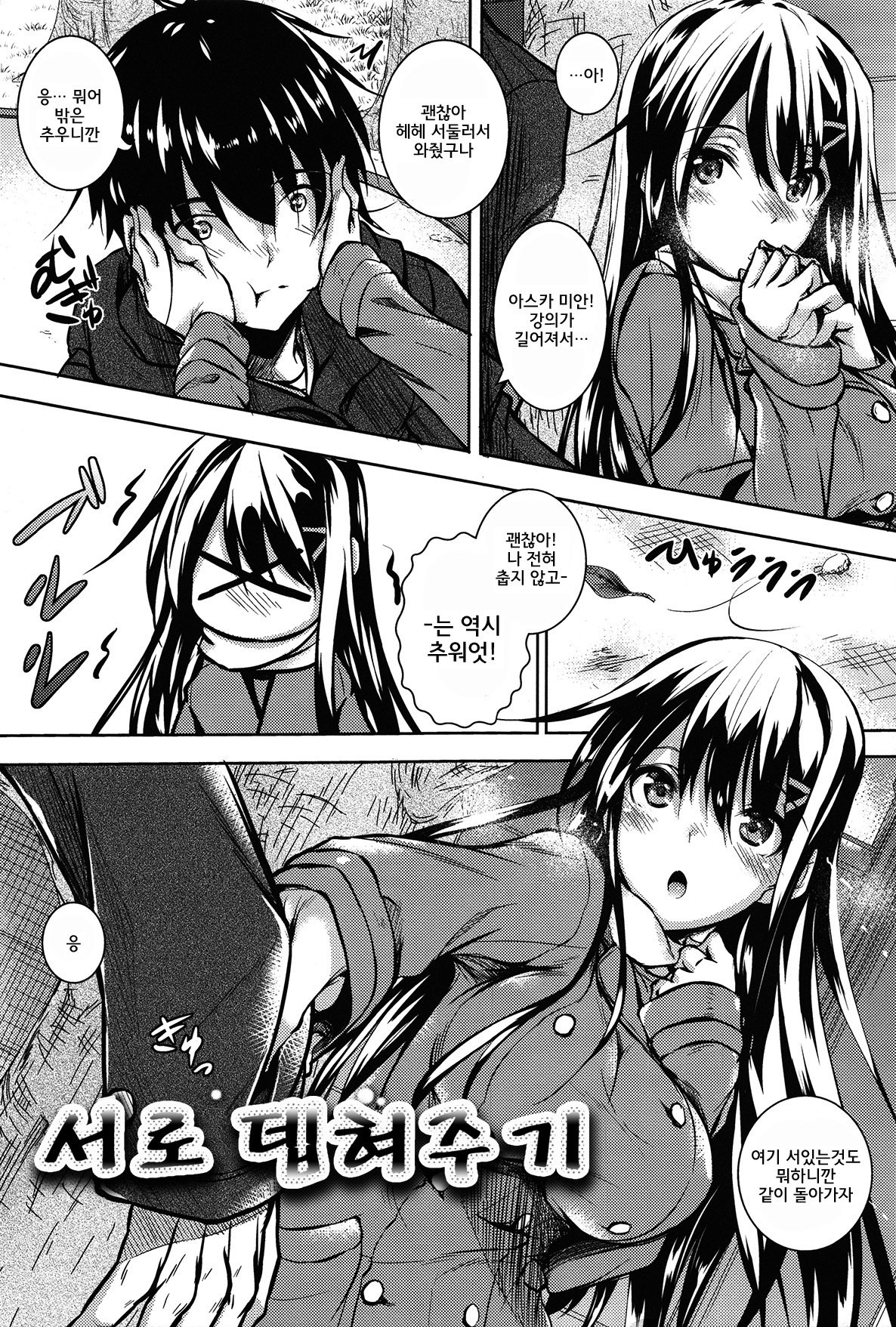 ツユマミレ│애액투성이