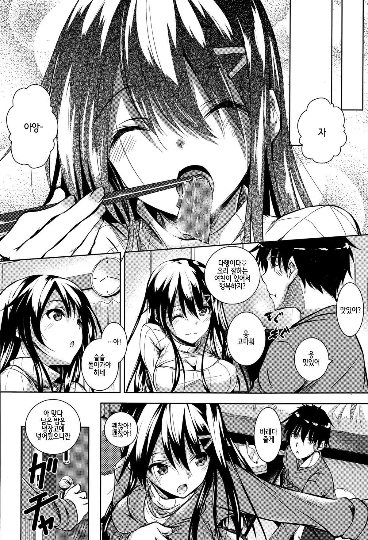 ツユマミレ│애액투성이