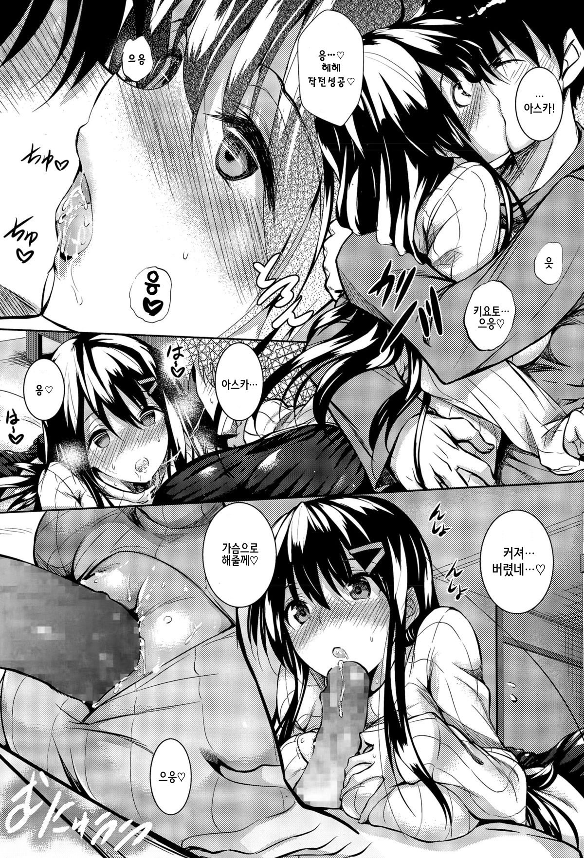 ツユマミレ│애액투성이