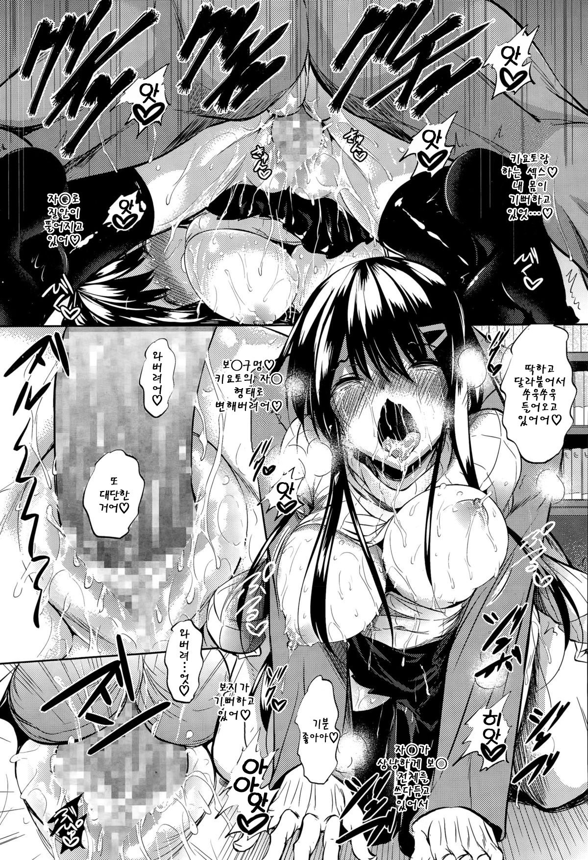 ツユマミレ│애액투성이