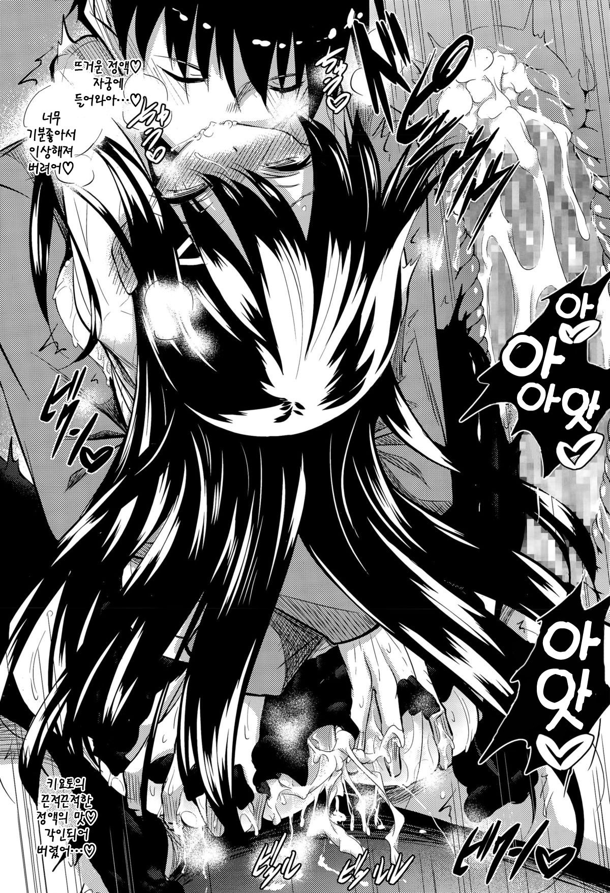 ツユマミレ│애액투성이