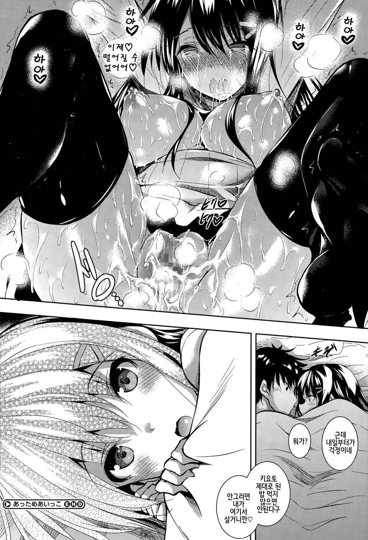 ツユマミレ│애액투성이