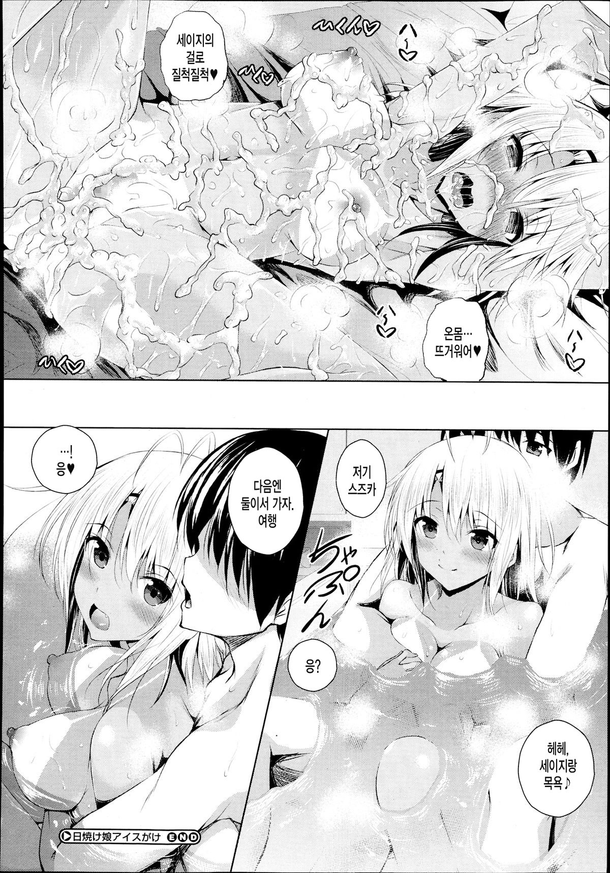 ツユマミレ│애액투성이