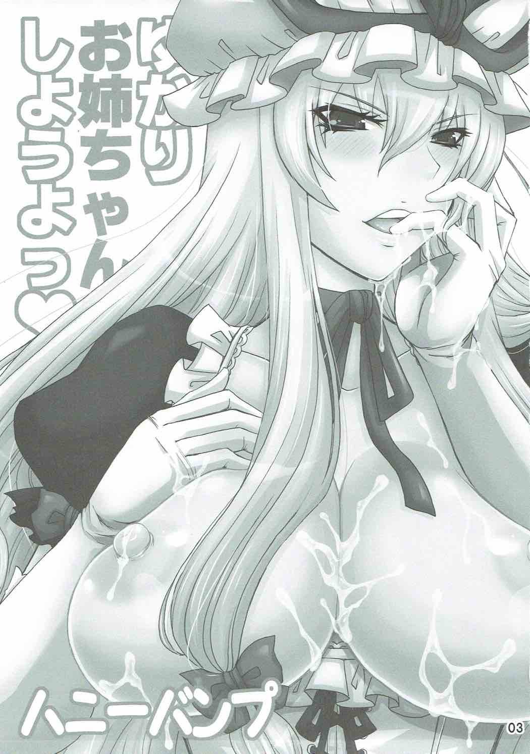 ゆかりおねえちゃんとしようよ