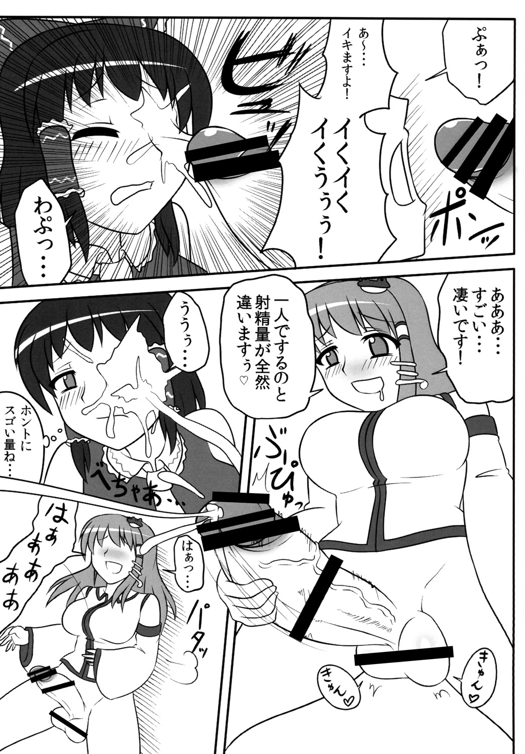 [俺苺 (雪野・F・岩輔)] ふたなり早苗さん 2 (東方Project) [DL版]
