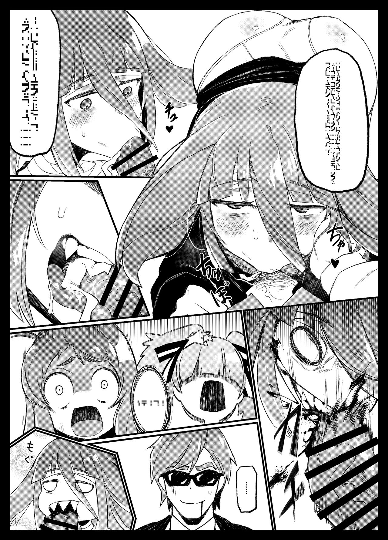 (C95) [カラスちゃん (カラスちゃん)] 伝説の本 (ゾンビランドサガ)[銀河系訳][基德汉化组]